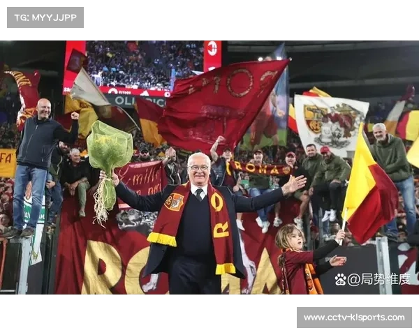 罗马稳居前四，赛季目标欧冠资格